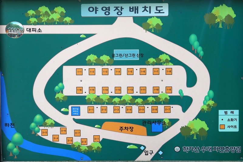 학가산 우래 자연휴양림 배치도 1