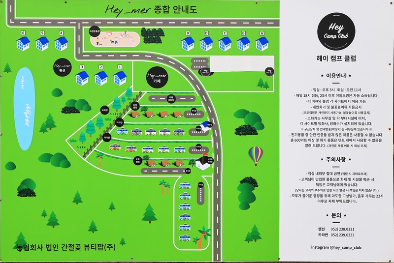 헤이캠프클럽 배치도 1