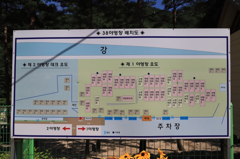 한별마을 야영장 배치도 1