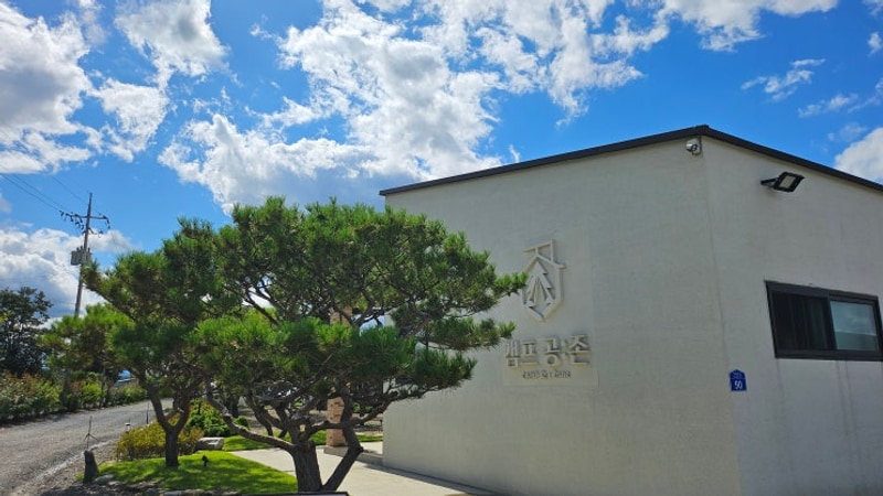 20250920-21 영천 캠프공존