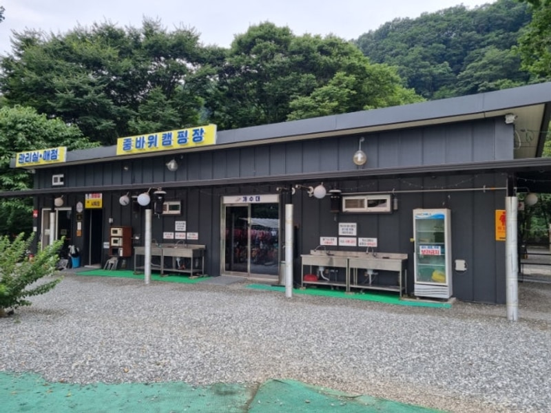 가평 중바위캠핑장 캠핑 후기