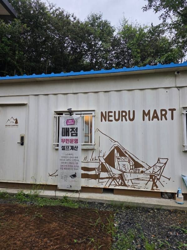 [부여-캠핑] 느루 캠핑장을 가다!