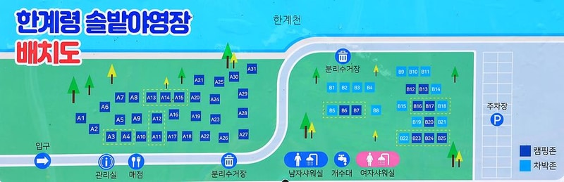 한계2리 솔밭야영장 시설 사진 8