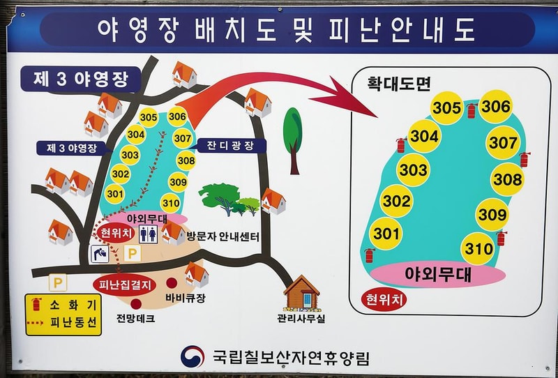 국립자연휴양림관리소 칠보산 자연휴양림 시설 사진 1