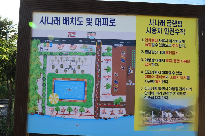 사나래관광농원 배치도 1