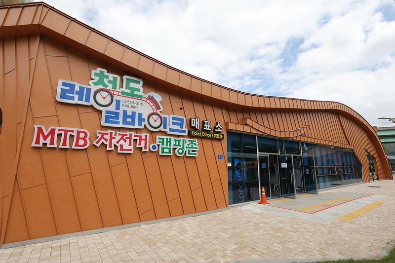 청도군 자전거공원 캠핑장 시설 사진 4