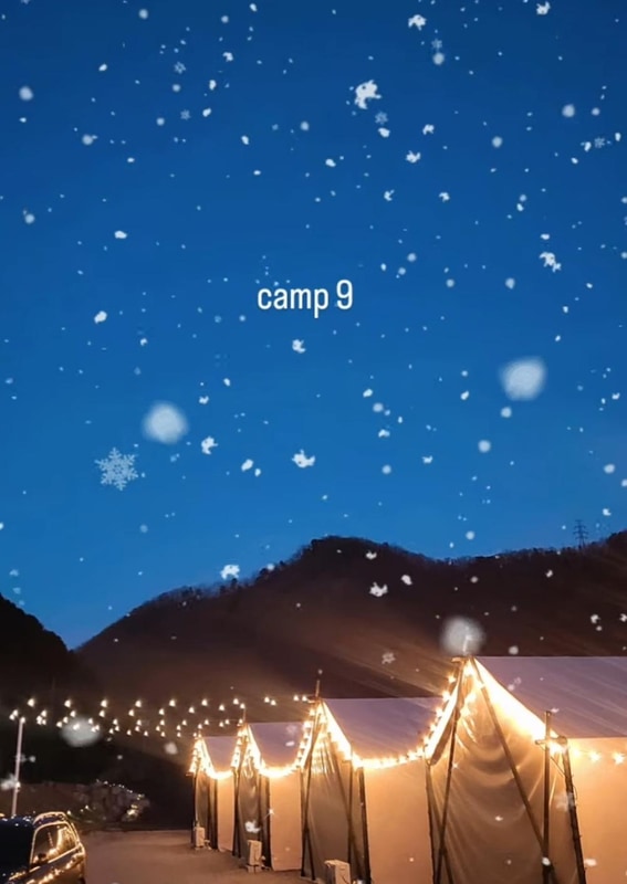 캠프나인 시설 사진 6