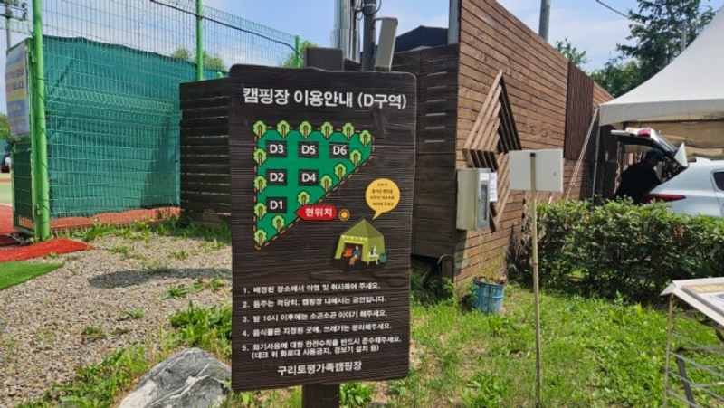 어느 6월의 행복한 우행시-구리토평가족캠핑장