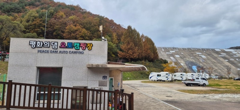 화천 평화의댐 오토캠핑장을 다녀오다.