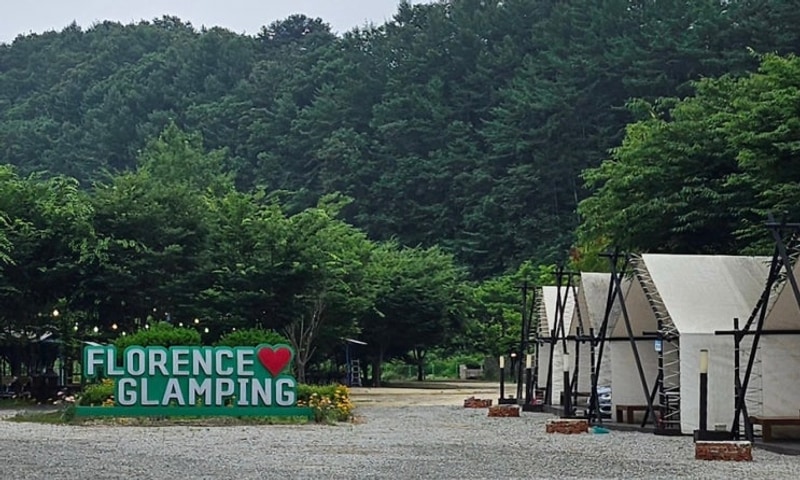 가평 플로렌스 글램핑