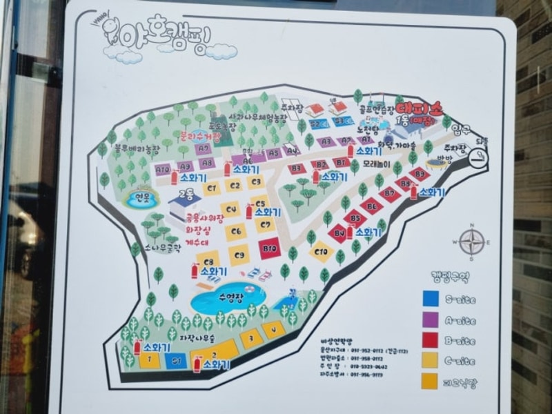 파주 야호캠핑장 시설 리뷰