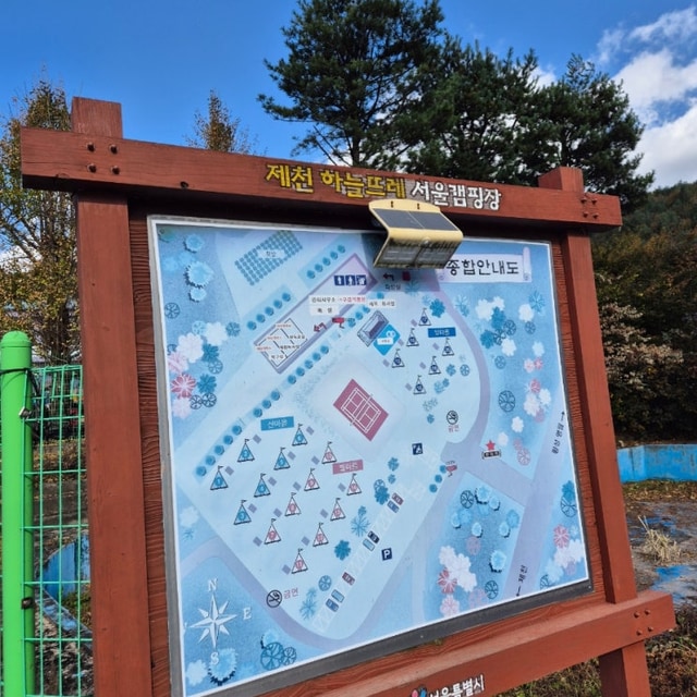 제천 하늘뜨레 서울캠핑장 대표 사진