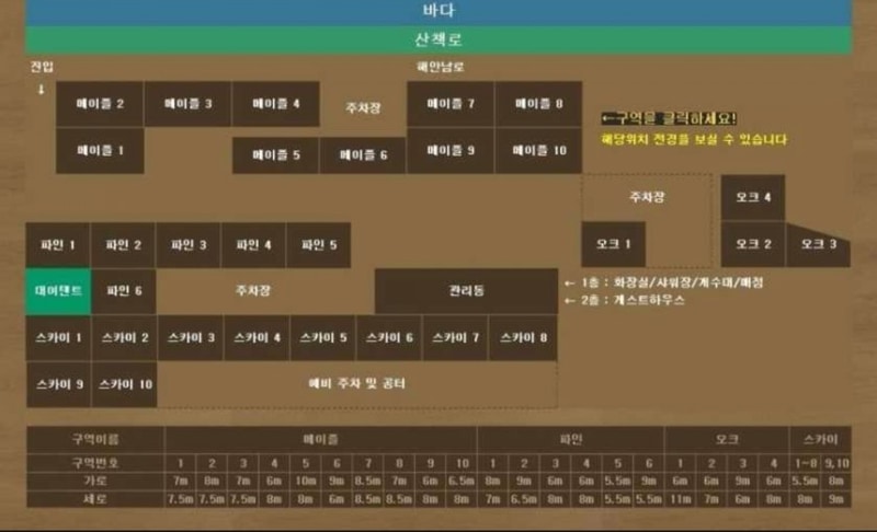 씨사이드힐 캠핑장 배치도 1