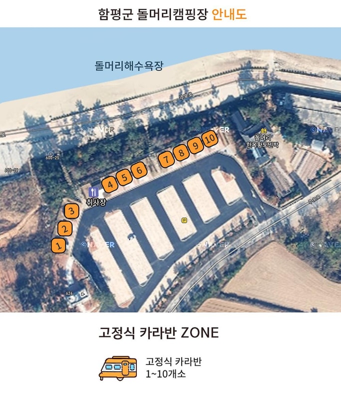 돌머리 하우스캠핑 시설 사진 14