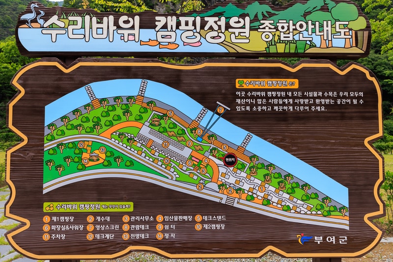 수리바위 캠핑정원 배치도 1