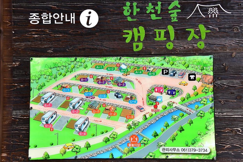 한천 자연휴양림 시설 사진 15