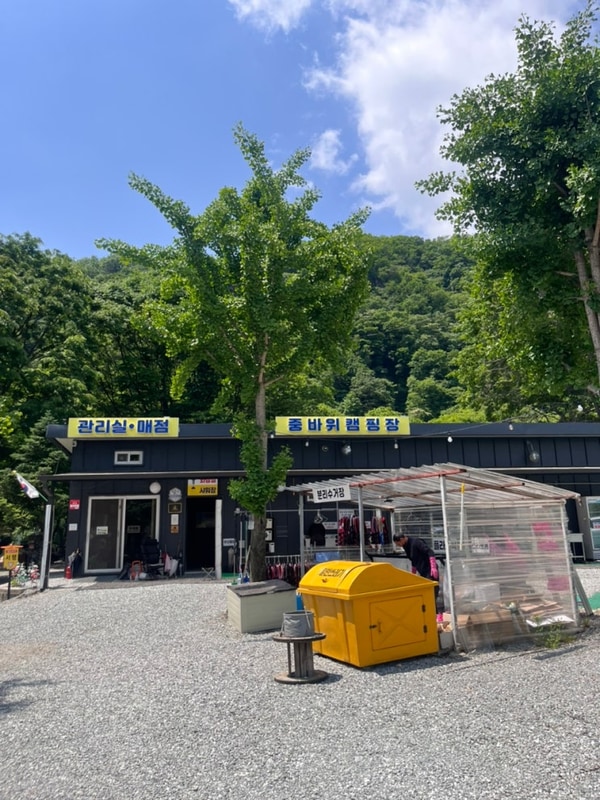 경기도 가평 계곡앞 중바위캠핑장후기 / 내돈내산