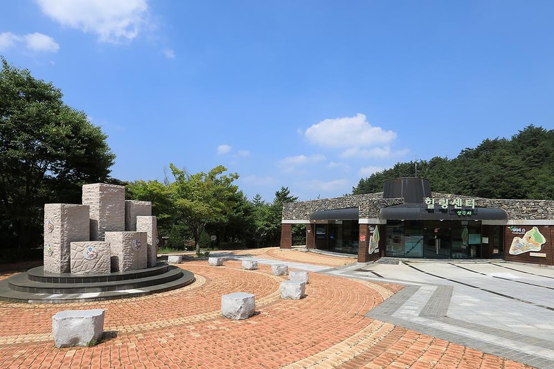 성주봉 자연휴양림 시설 사진 1