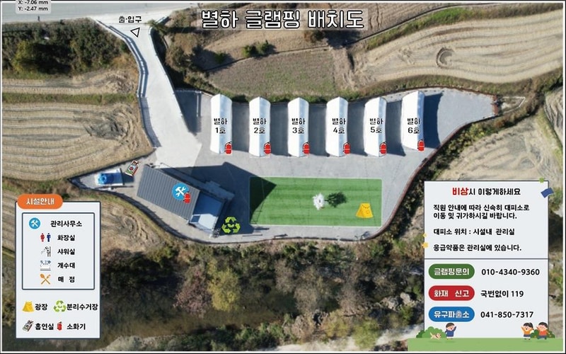 별하글램핑 시설 사진 9