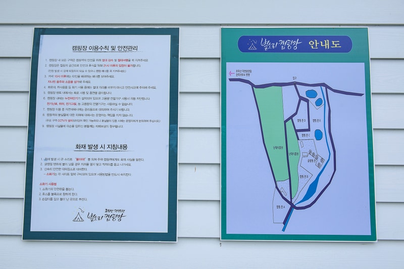 주작산 별소리캠핑장 배치도 1