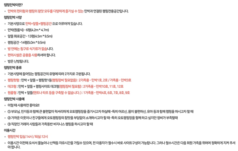 캠핑라운지 시설 사진 3