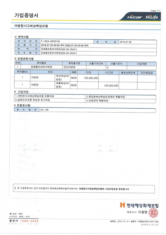땅끝황토펜션야영장 배치도 2