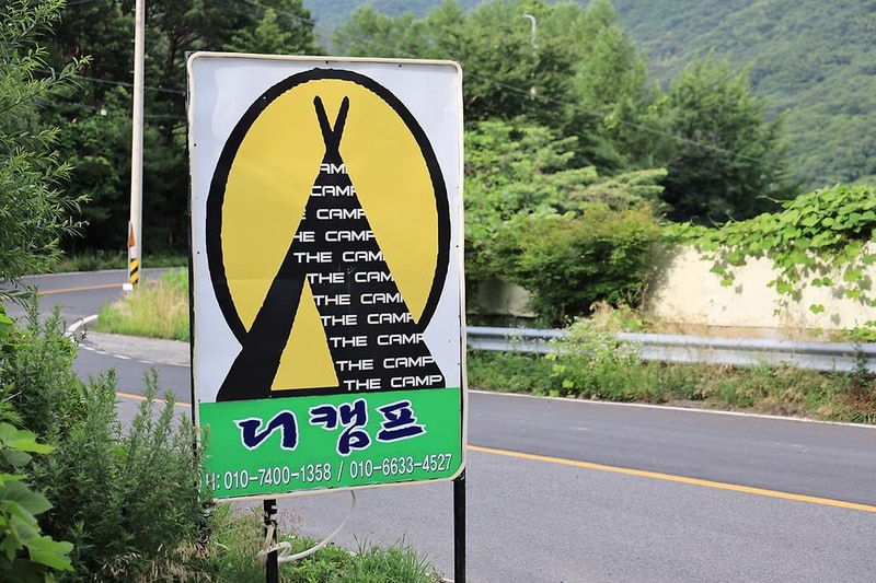 더캠프 시설 사진 1