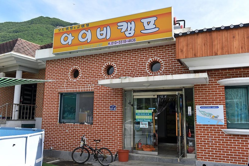 아이비오토캠핑장 시설 사진 15