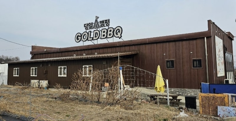 [안성] 골드바베큐 당일캠핑장 내돈내산 후기(위치,주차,가격...