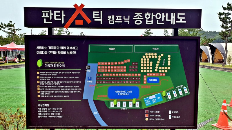 판타스틱 캠프닉 배치도 1