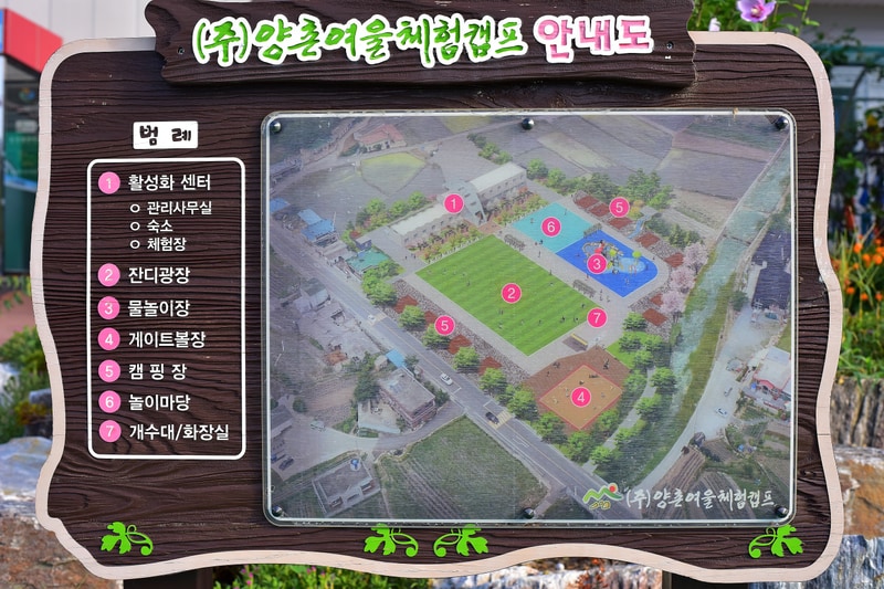 (주)양촌여울체험캠프 배치도 1