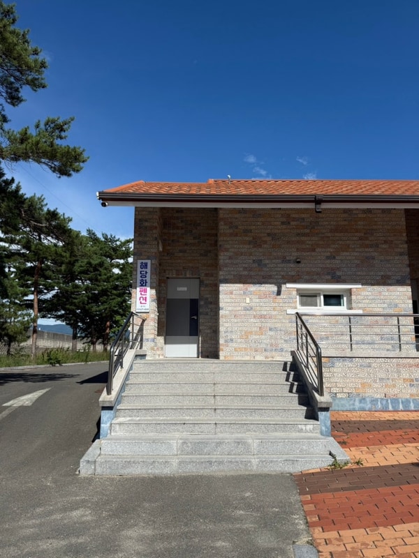 강원도 양양지경국민여가캠핑장 해당화팬션 후기