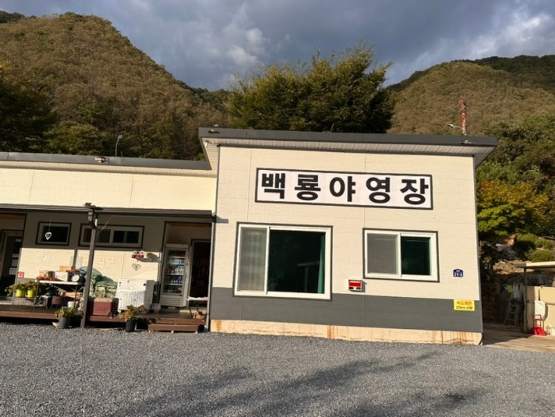 [평창/캠핑장] 동강 보이는... 좋은 백룡 야영장 소개 (반려 동반...