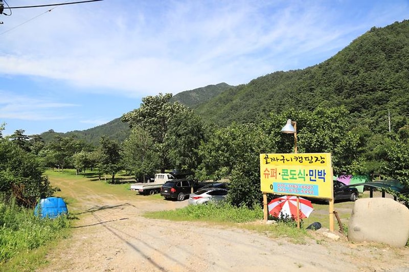 골짜구니 캠핑장 대표 사진