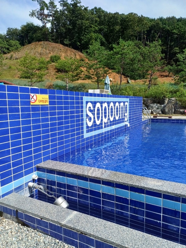 용인 글램핑 수영장 있는 소풍 캠핑장 후기