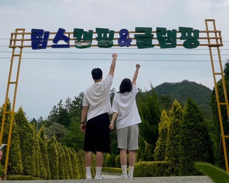 [강진여행 “림스글램핑”]- 커플 카라반 여행기