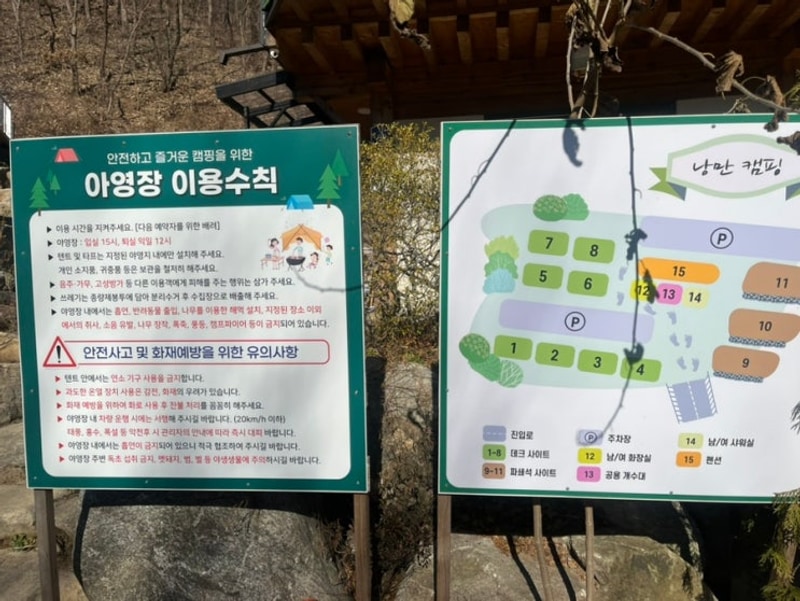 [24.12.7] 양평 낭만캠핑장