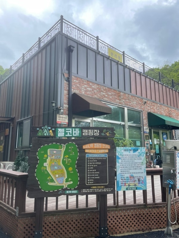 [서른 번째 캠핑] 용인 젤코바 캠핑장 - 어린이들이 놀기 좋은...