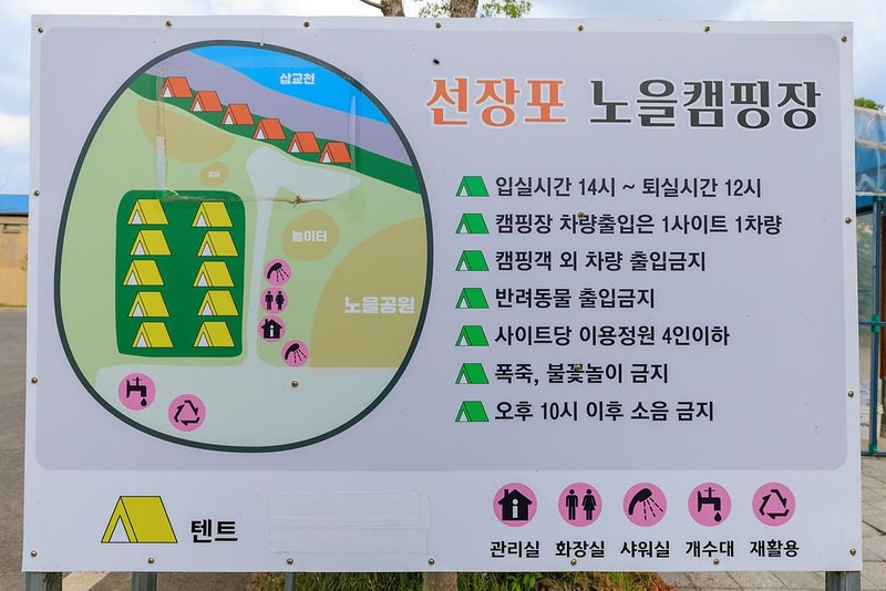 선장포협동조합 시설 사진 7