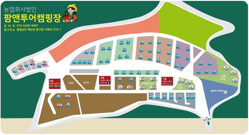 팜앤투어 캠핑장 시설 사진 1