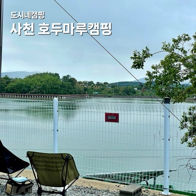 호두마루 캠핑 대표 사진
