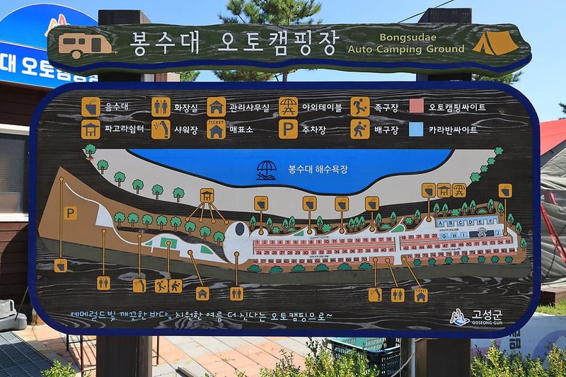 봉수대오토캠핑장 시설 사진 1