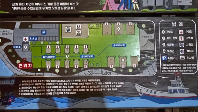 경남 거제 구조라항캠핑장 2025.10.29~31 오토캠 7번