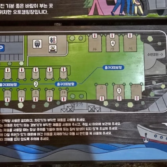 구조라항캠핑장 대표 사진