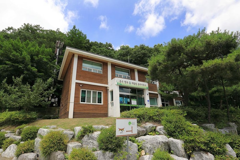 행복숲 체험원 시설 사진 10