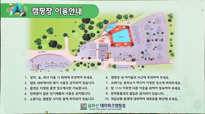 용화산테마파크 캠핑장 배치도 1