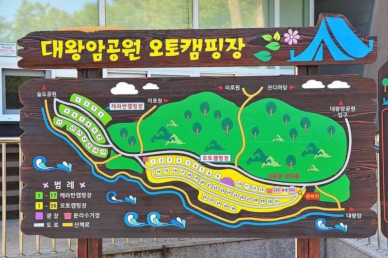 대왕암공원 캠핑장 시설 사진 15