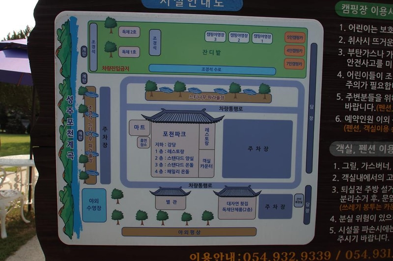 포천파크야영장 시설 사진 17