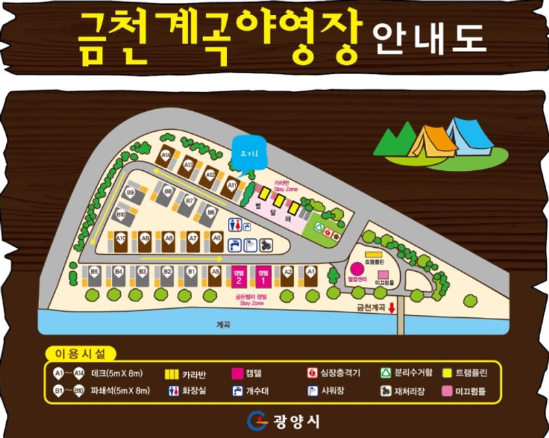 [2025.9.27.~28.]1박 2일 캠핑장 - 광양 금천계곡야영장