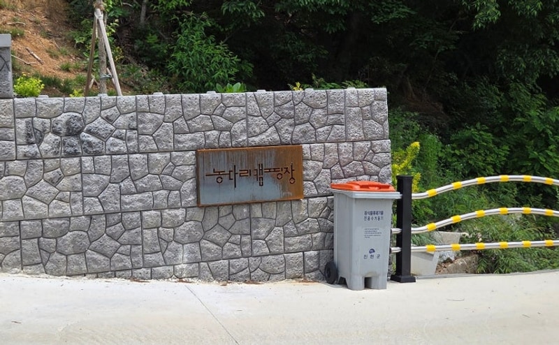 대전 근교 충북 진천 농다리캠핑장 후기 명당 +주의사항 및...